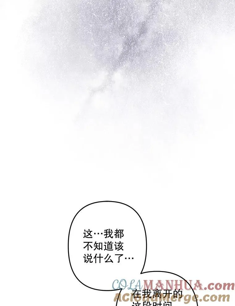 16.恶魔之说 第13页
