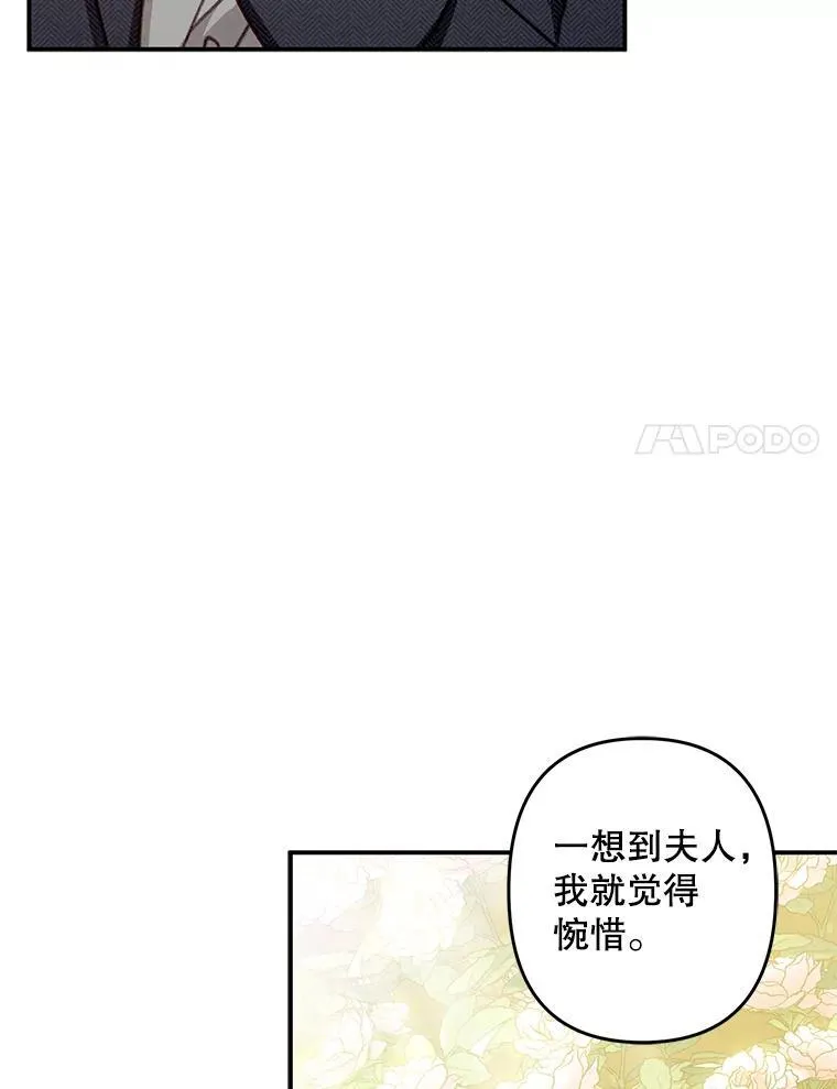 16.恶魔之说 第15页
