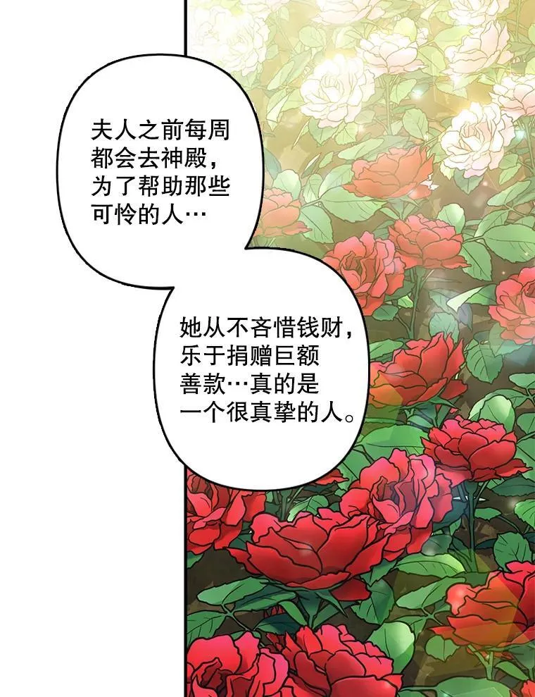 16.恶魔之说 第16页