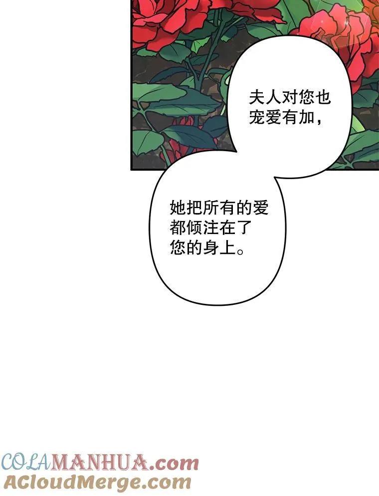 16.恶魔之说 第17页