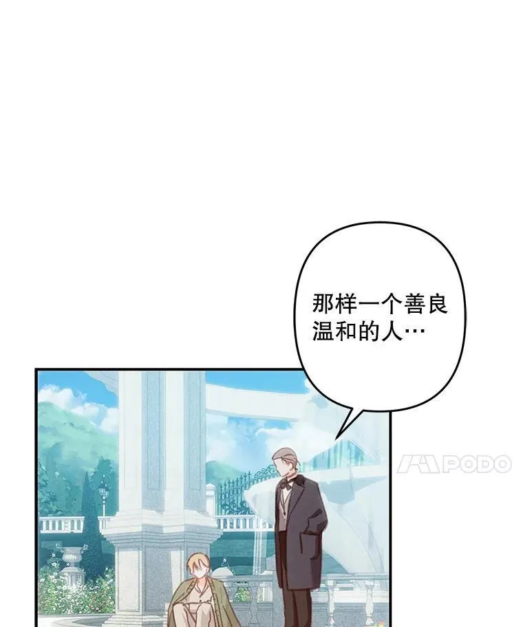 16.恶魔之说 第18页