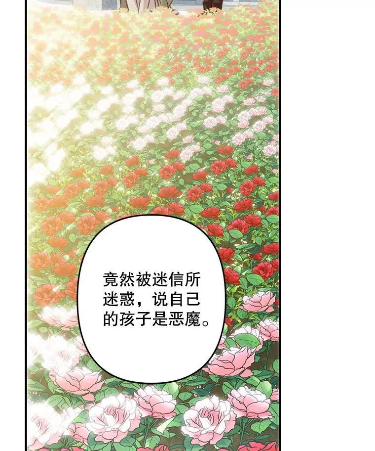 16.恶魔之说 第19页