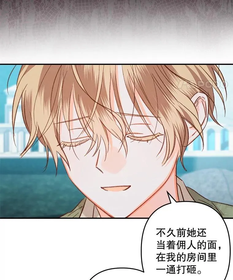 16.恶魔之说 第22页