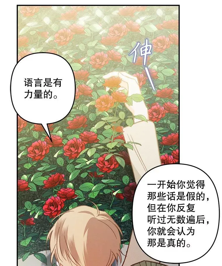 16.恶魔之说 第24页