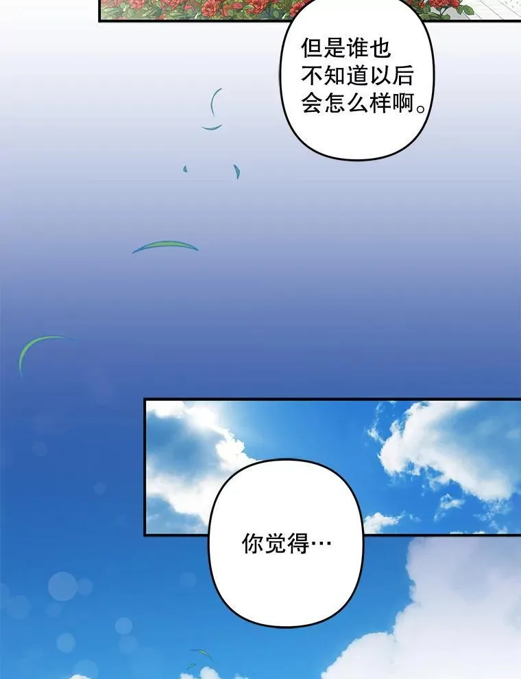 16.恶魔之说 第27页