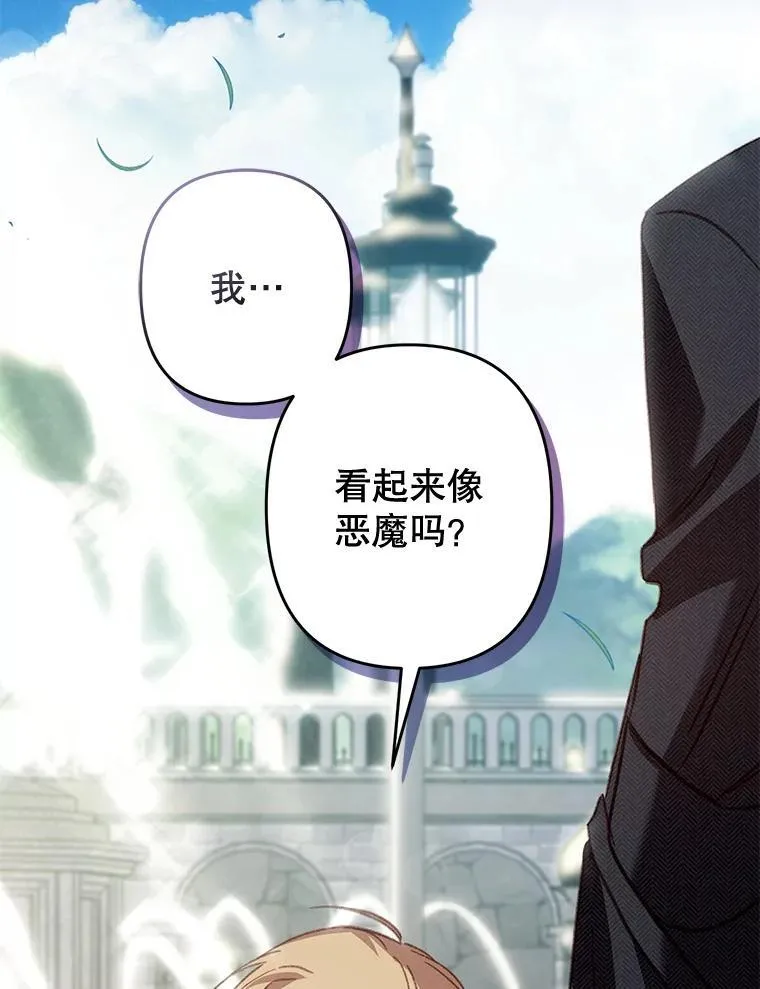 16.恶魔之说 第28页