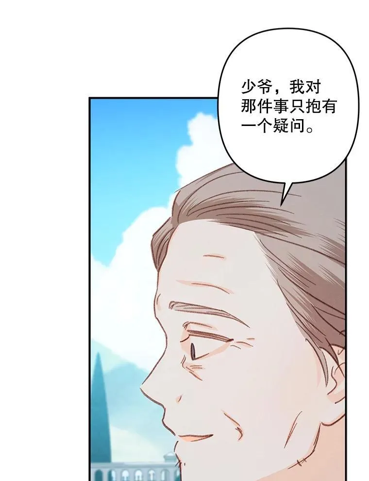 16.恶魔之说 第31页