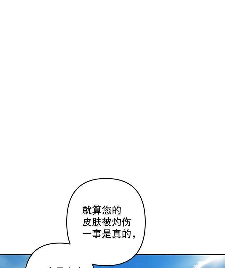 16.恶魔之说 第34页