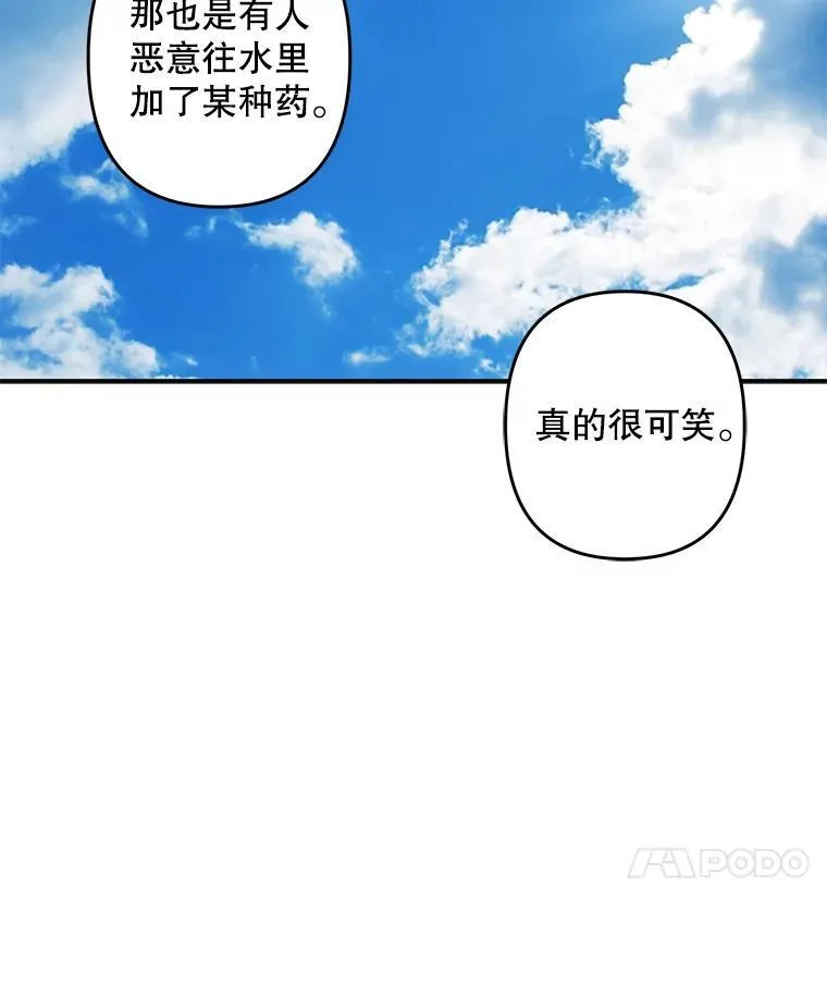 16.恶魔之说 第35页