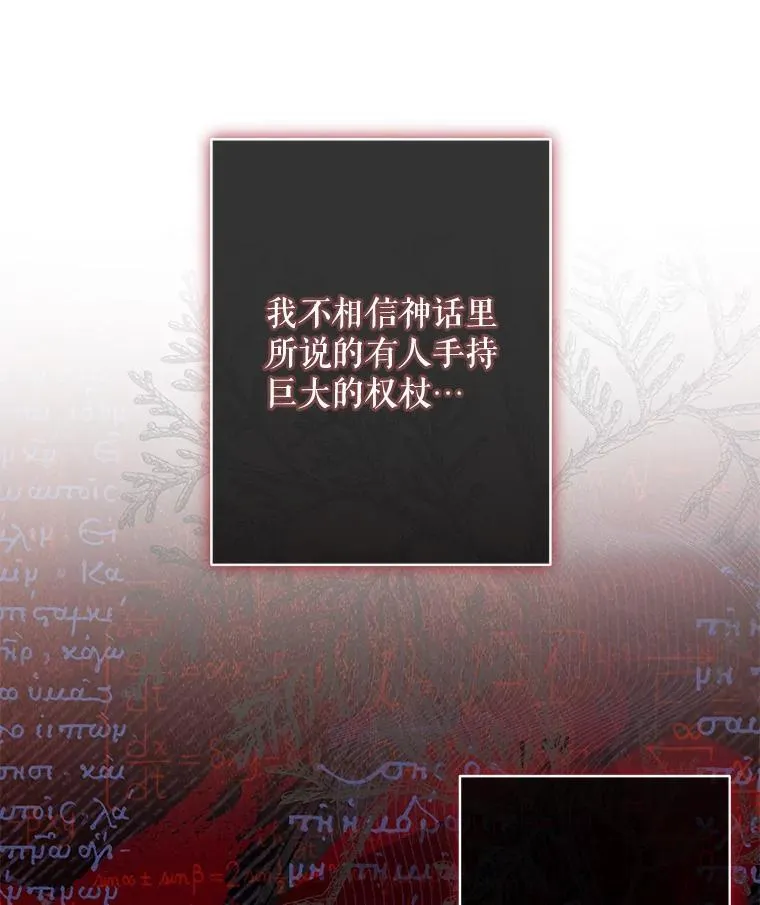 16.恶魔之说 第36页