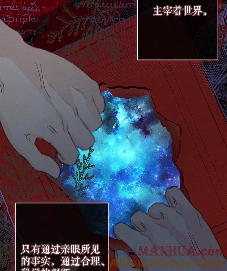 16.恶魔之说 第37页