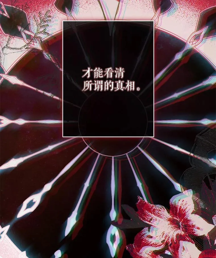 16.恶魔之说 第40页