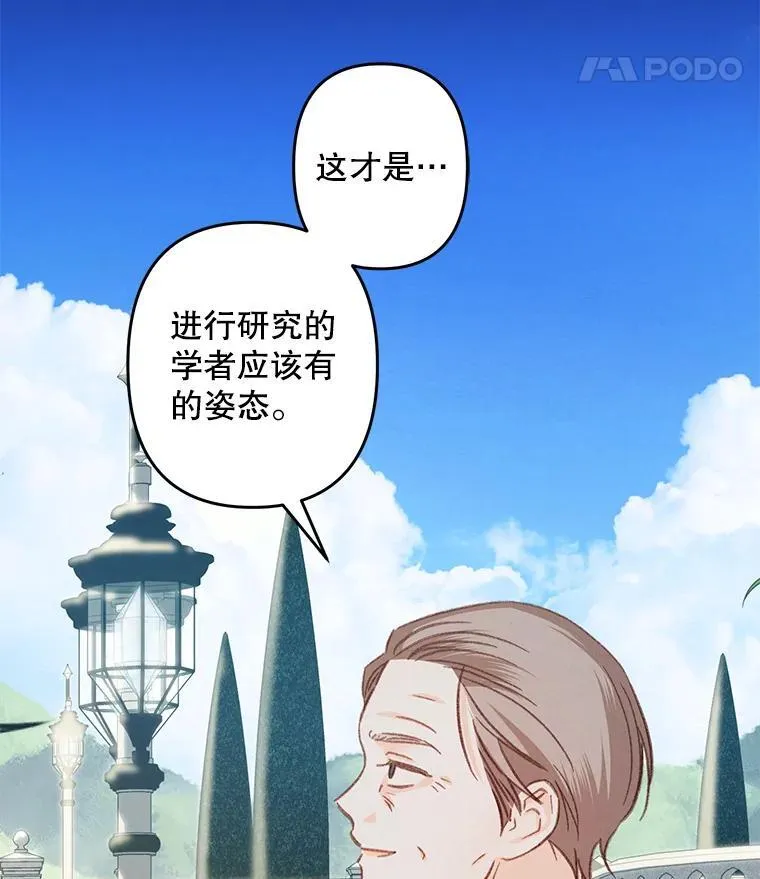 16.恶魔之说 第43页