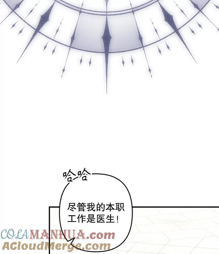 16.恶魔之说 第45页