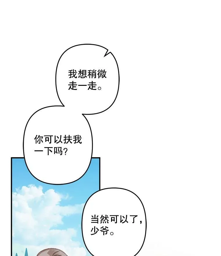 16.恶魔之说 第48页