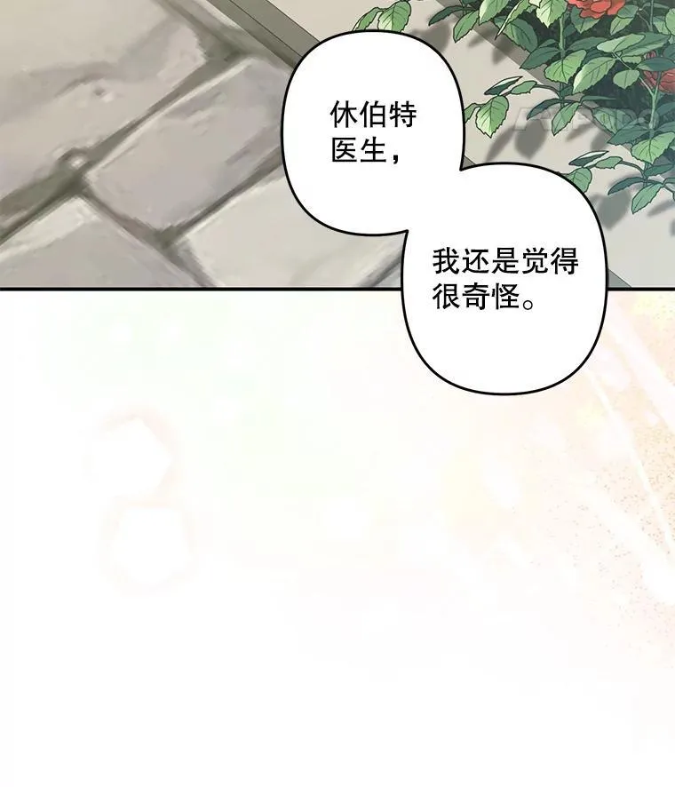 16.恶魔之说 第54页