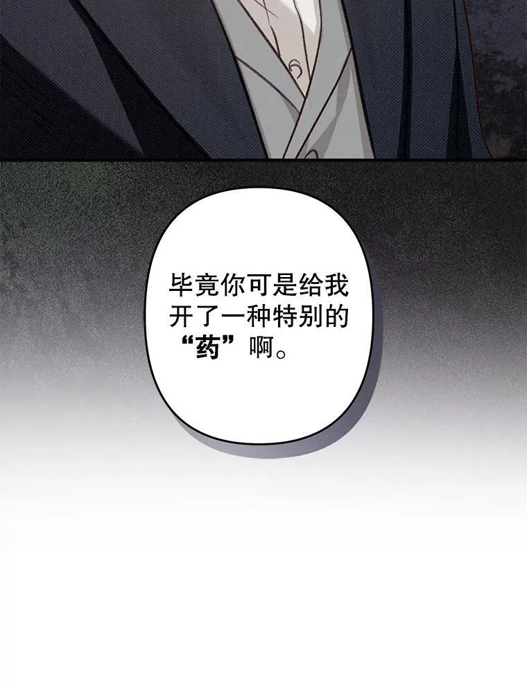 16.恶魔之说 第58页