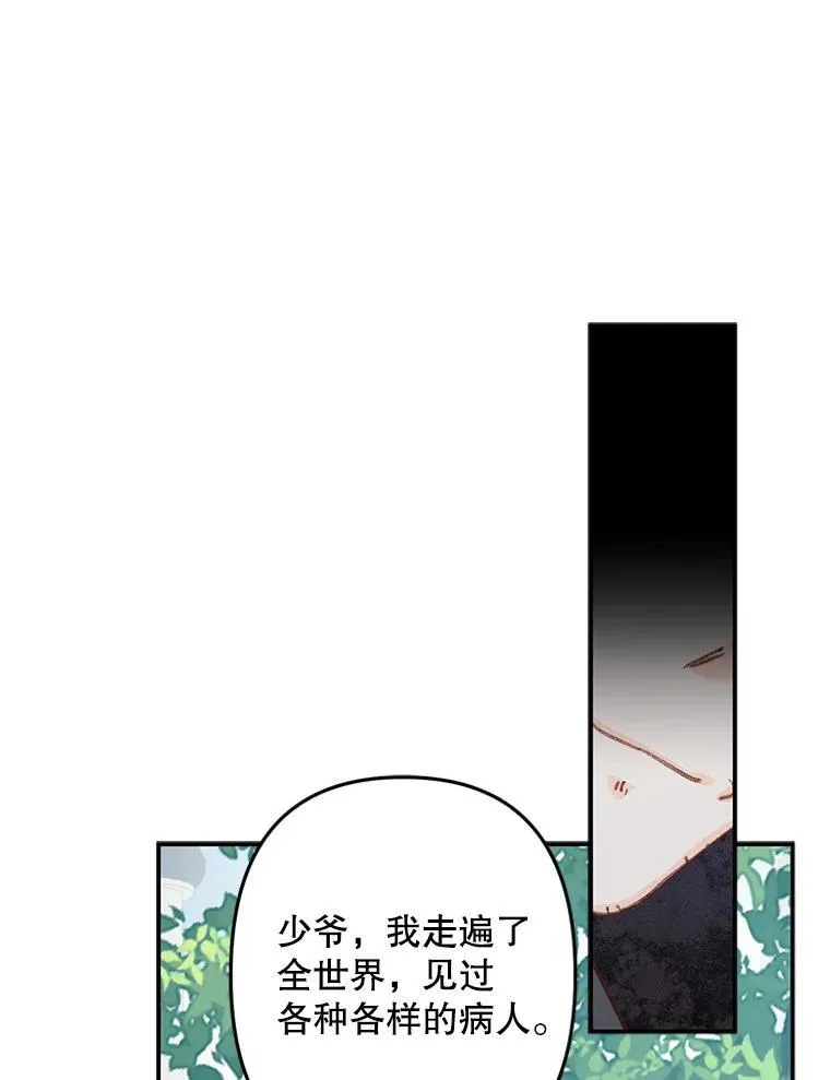 16.恶魔之说 第59页