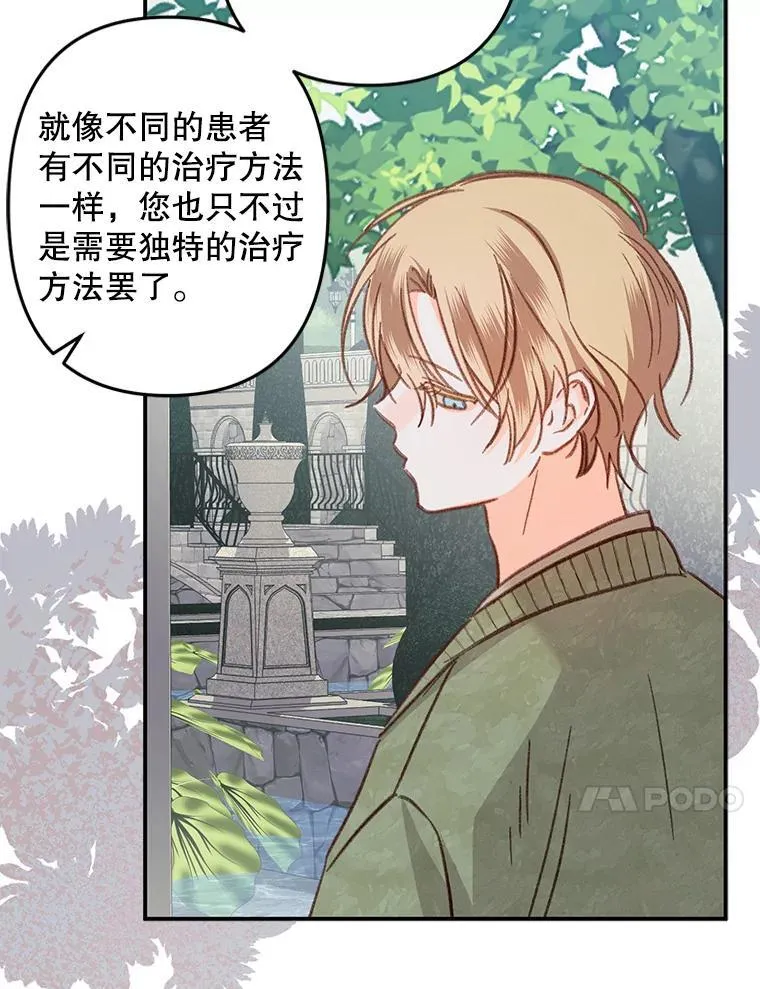 16.恶魔之说 第60页