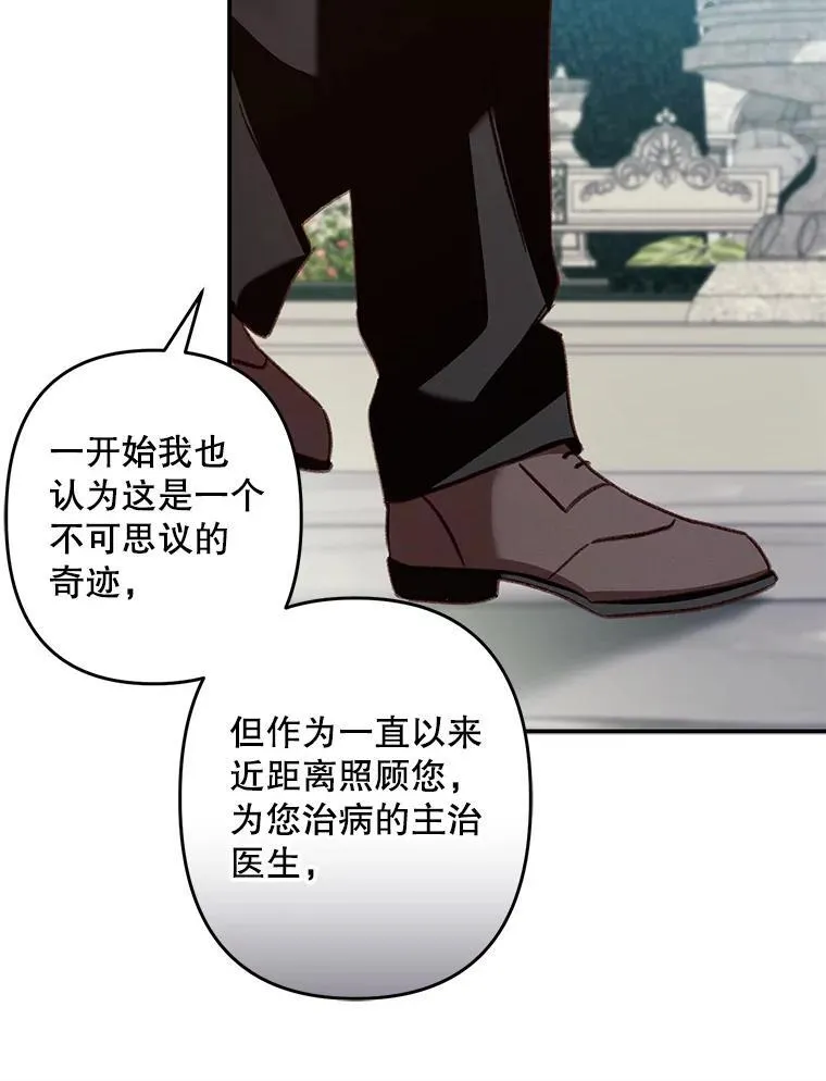 16.恶魔之说 第62页