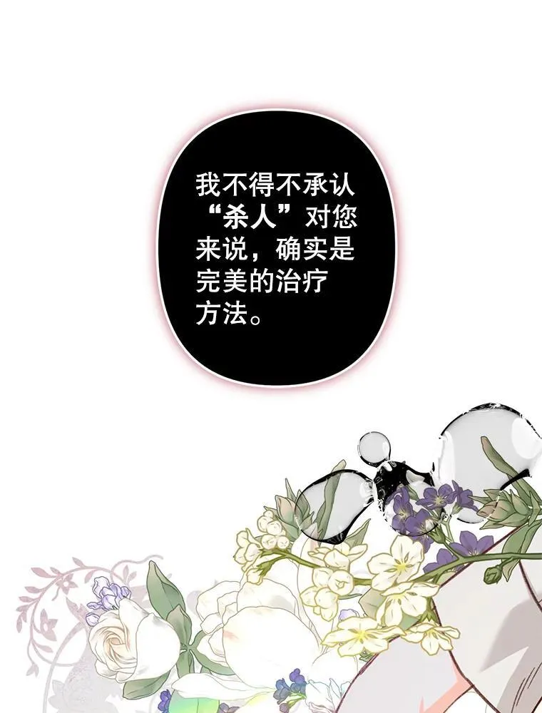 16.恶魔之说 第63页