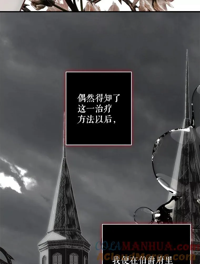 16.恶魔之说 第65页