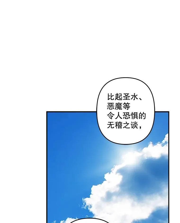 16.恶魔之说 第71页