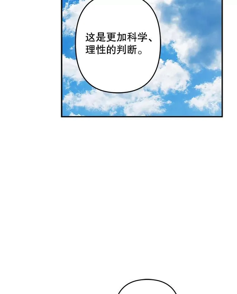 16.恶魔之说 第72页
