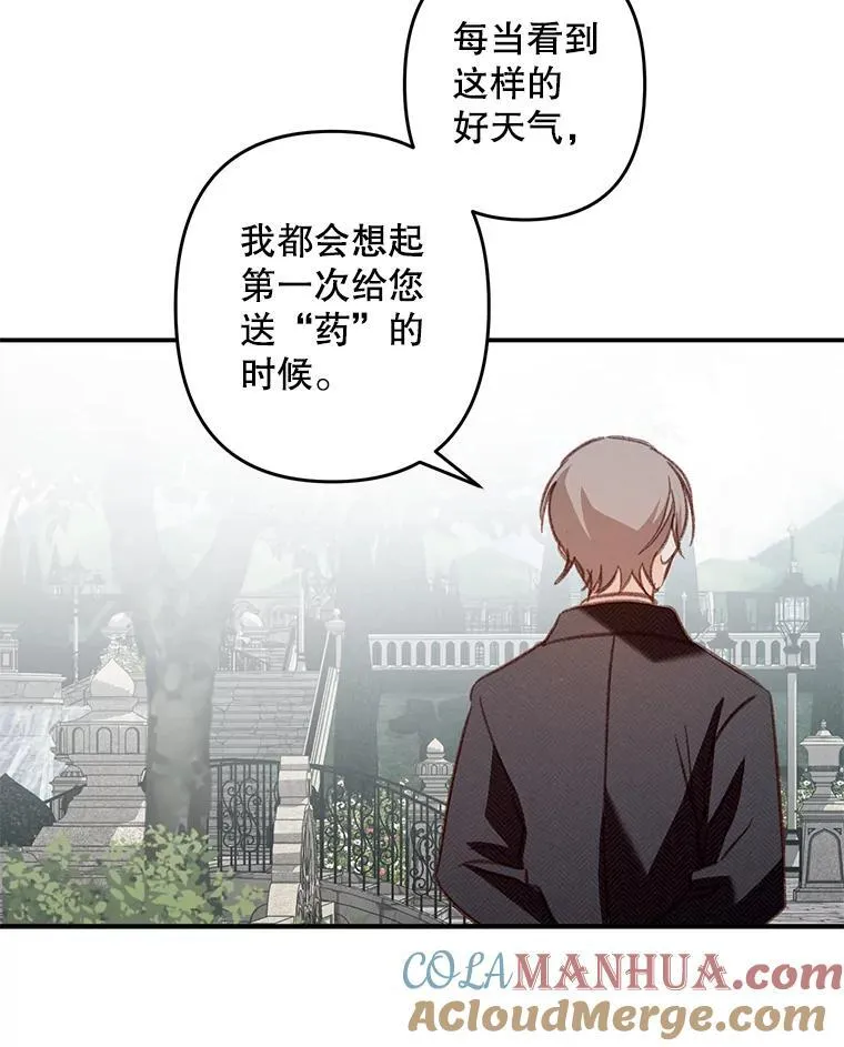 16.恶魔之说 第73页