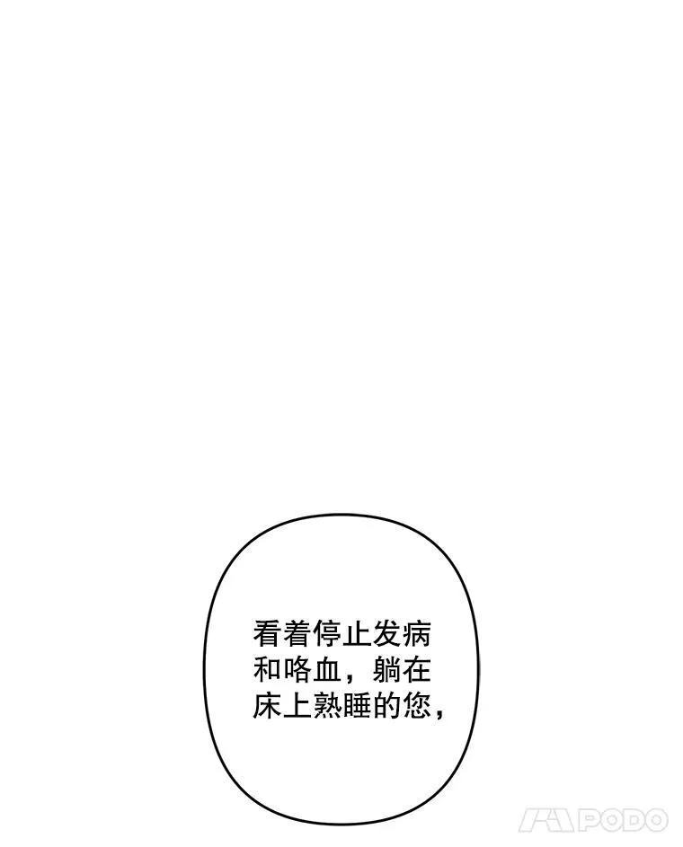 16.恶魔之说 第74页