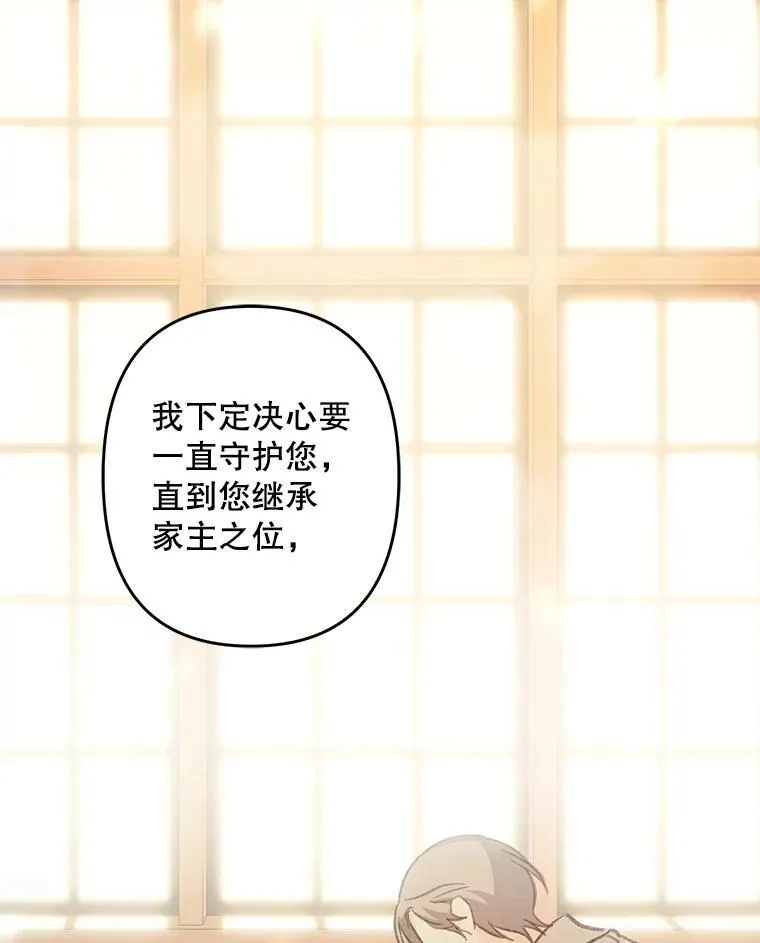 16.恶魔之说 第76页