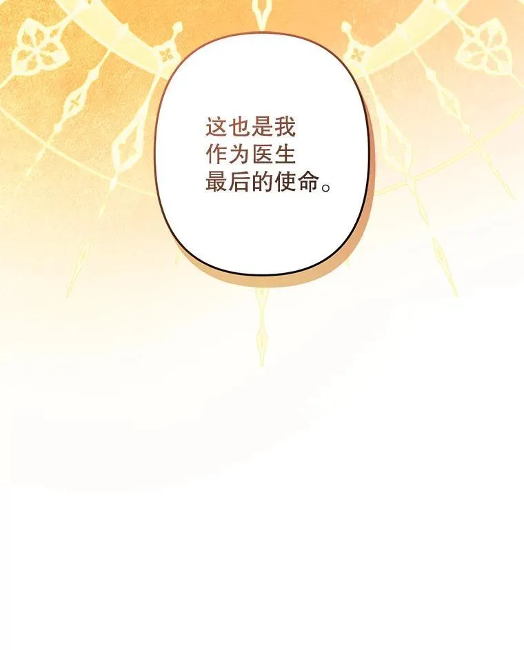16.恶魔之说 第78页