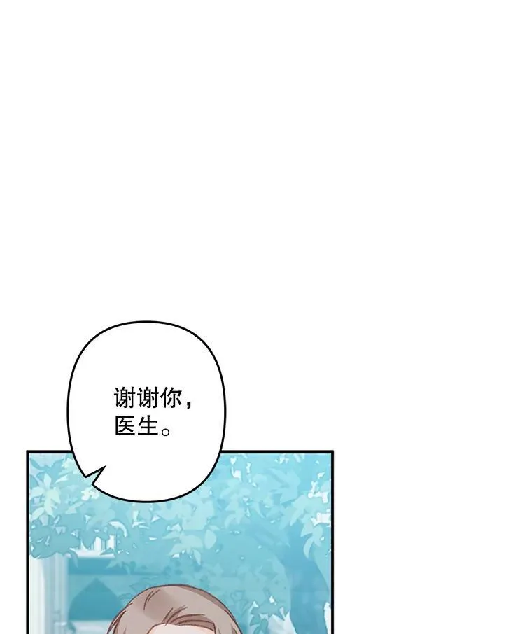 16.恶魔之说 第79页