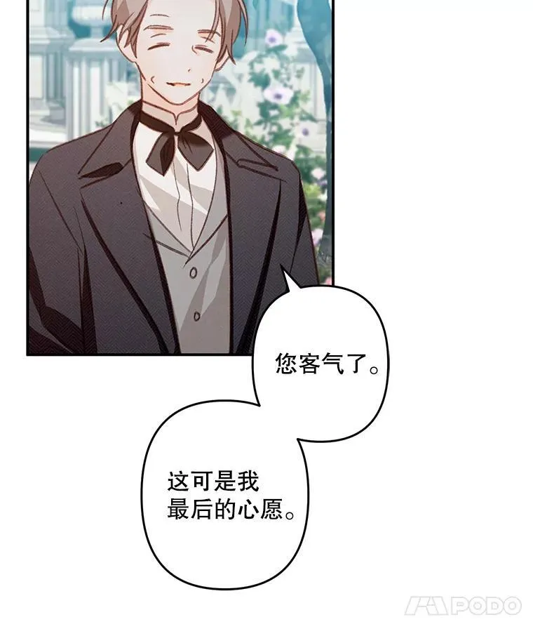 16.恶魔之说 第80页