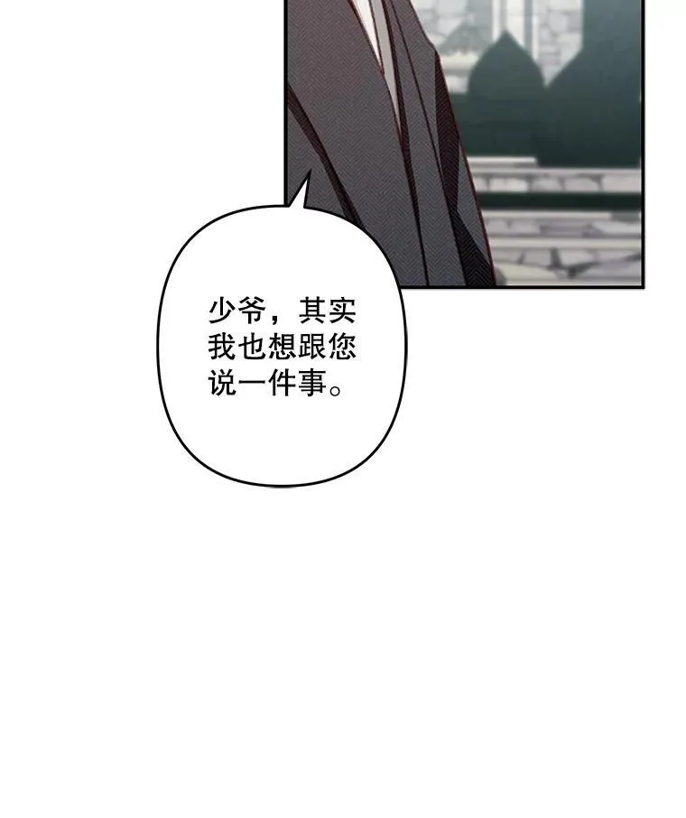 16.恶魔之说 第82页