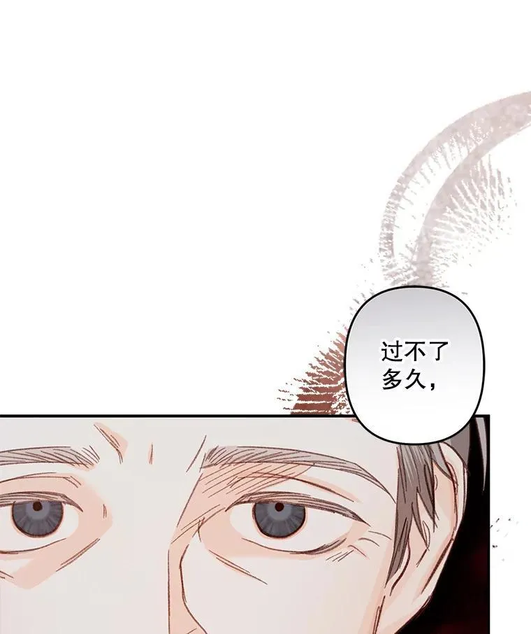16.恶魔之说 第83页