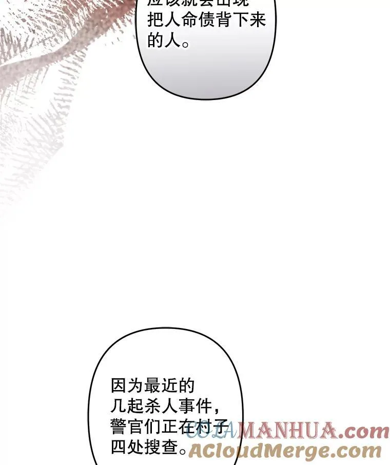 16.恶魔之说 第85页