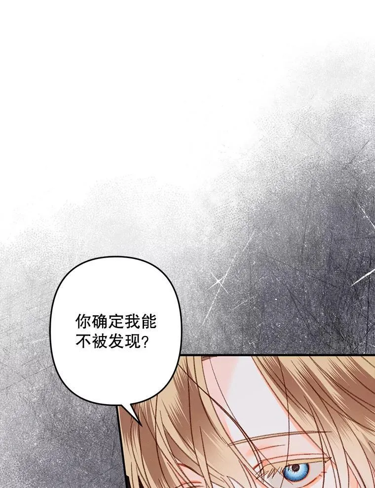 16.恶魔之说 第87页