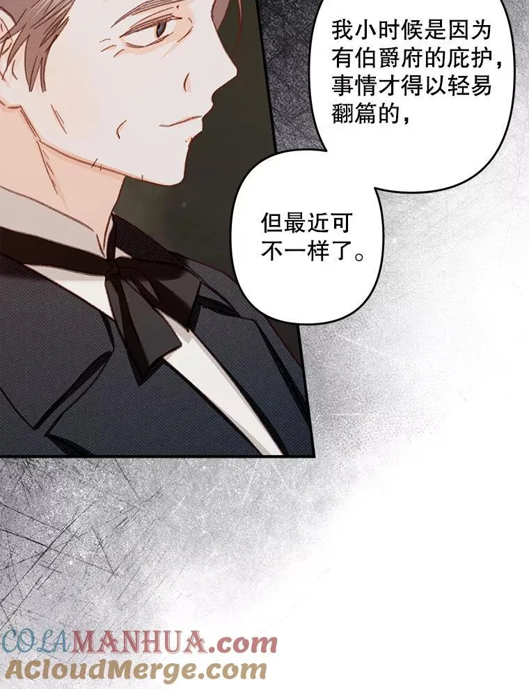 16.恶魔之说 第89页