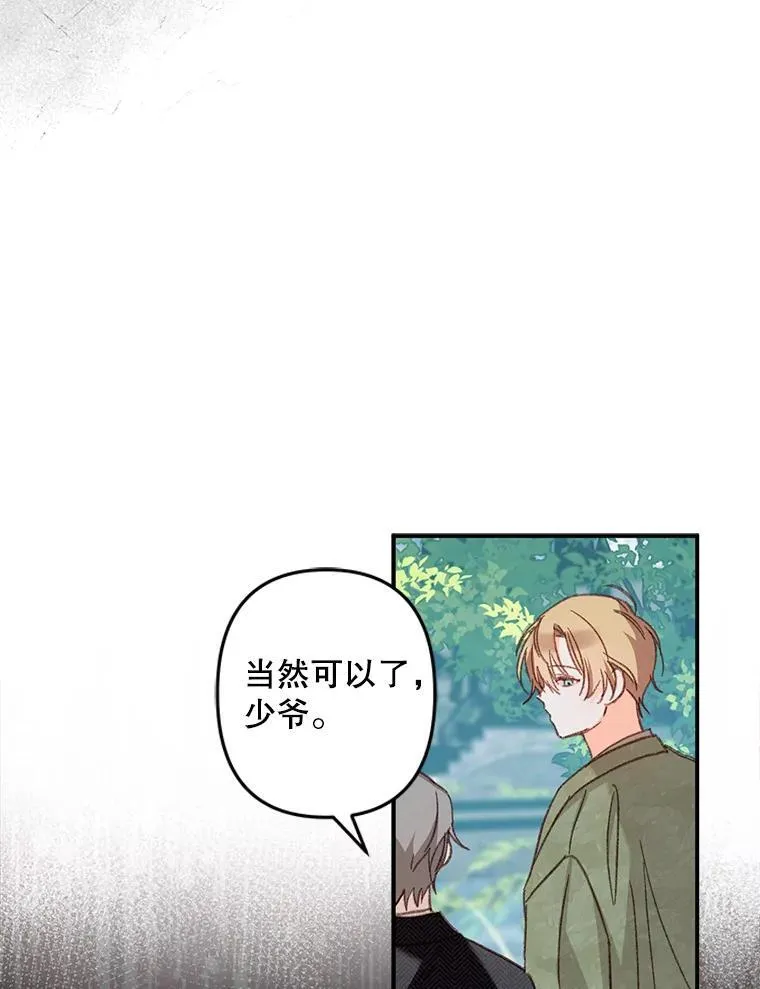 16.恶魔之说 第90页