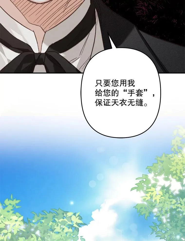 16.恶魔之说 第92页