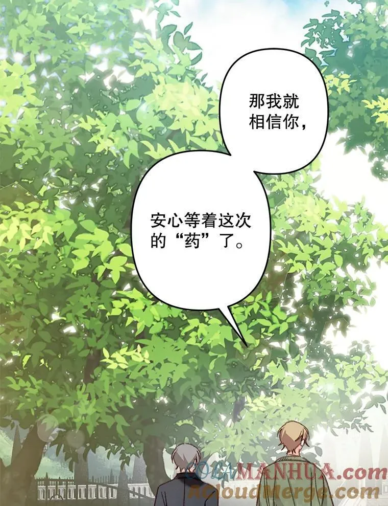 16.恶魔之说 第93页