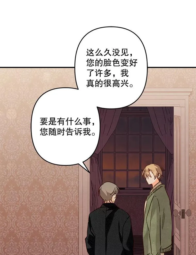16.恶魔之说 第100页