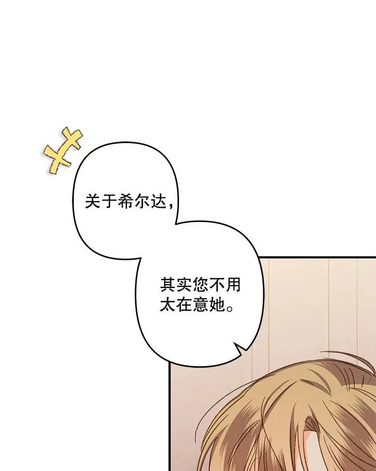 16.恶魔之说 第103页