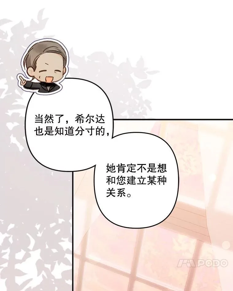16.恶魔之说 第107页