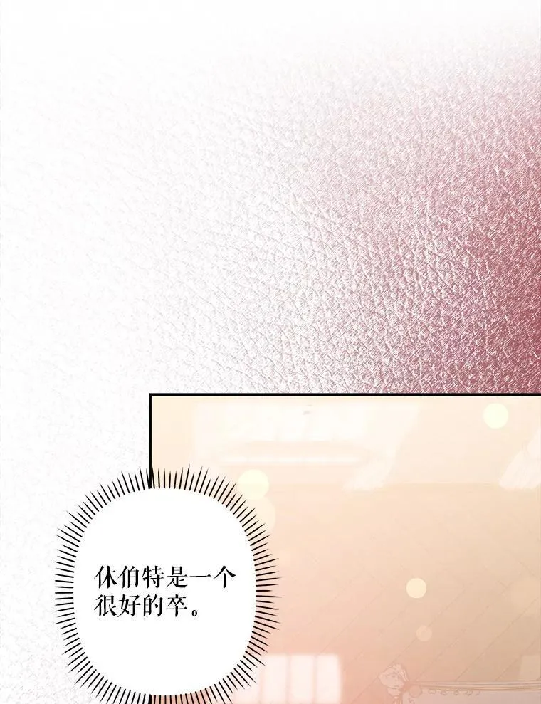 16.恶魔之说 第118页