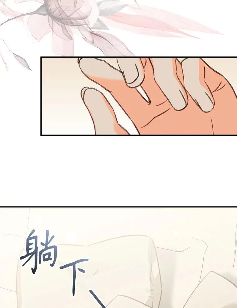 16.恶魔之说 第122页