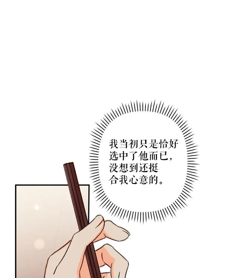 16.恶魔之说 第126页