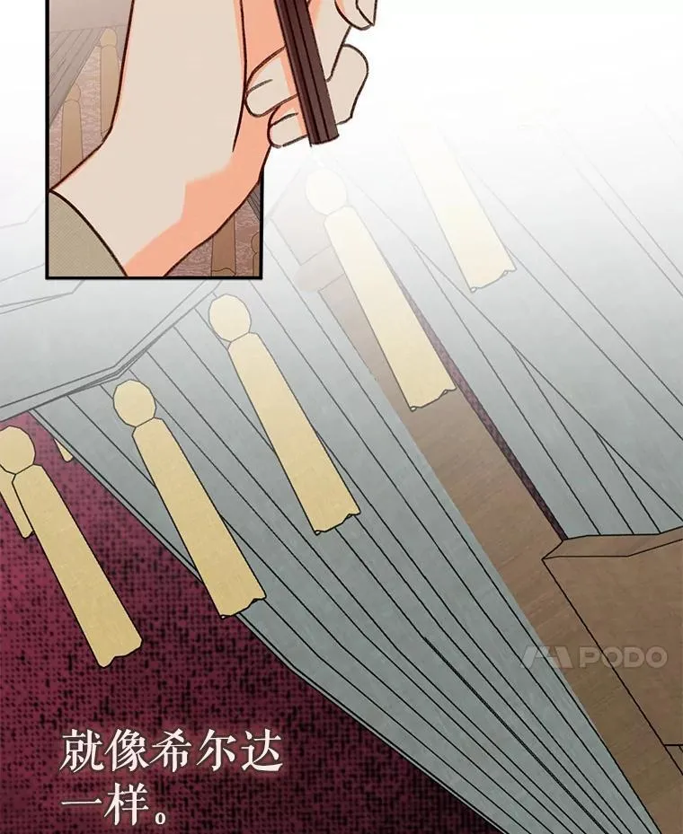 16.恶魔之说 第127页