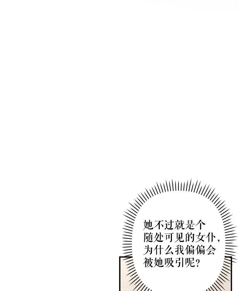 16.恶魔之说 第130页